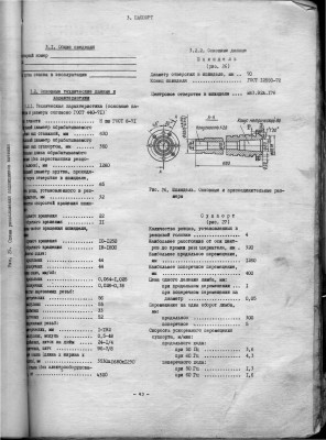 1М63  07.jpg