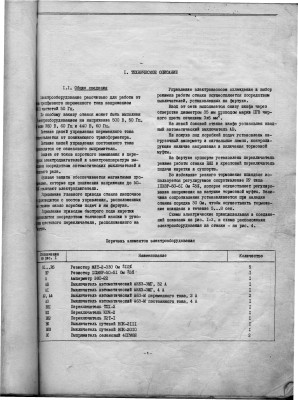 1М63  08.jpg