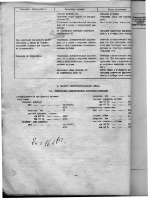 1М63  16.jpg